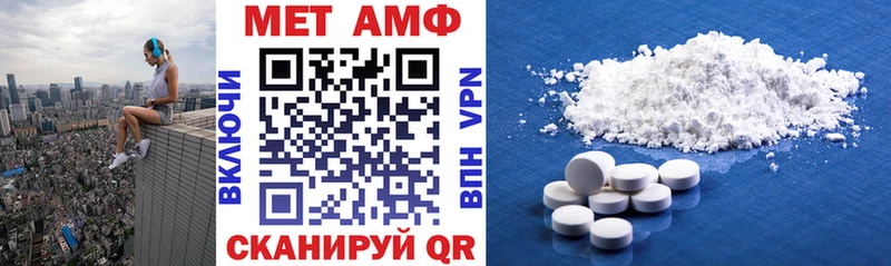 АМФЕТАМИН 97%  Купить закладки  Петров Вал 
