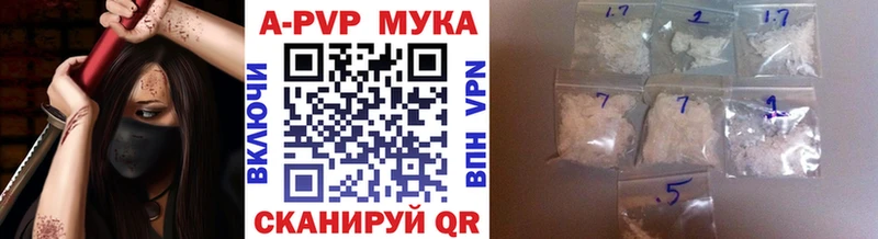 A-PVP мука  Купить где  Петров Вал 