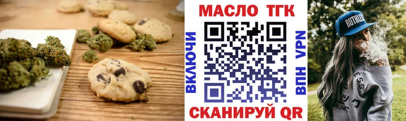 Купить закладки  Петров Вал  Печенье с ТГК марихуана 