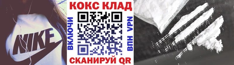 КОКАИН Колумбийский  Купить закладки  Петров Вал 
