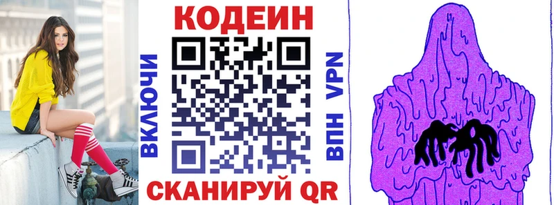 Купить закладки  Петров Вал  Кодеиновый сироп Lean Purple Drank 