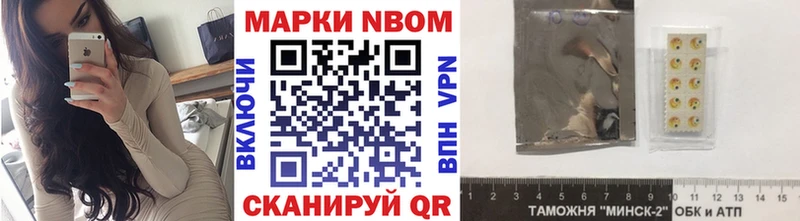 Марки N-bome 1500мкг  Купить закладки  Петров Вал 